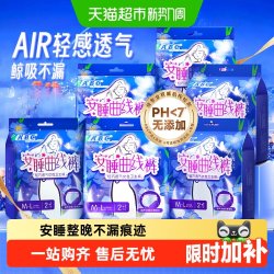 ABC 防漏 女士安睡裤  12片 L