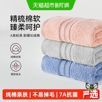 移动端、88VIP：SANLI 7A抗菌纯棉毛巾女家用吸水不易掉毛成人亲肤加厚洗脸面巾