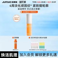 绽媄娅 贴骨Pro精华液
