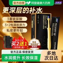 妇炎洁 凝胶女性私处护理私密水润修复干涩补水滋润抑菌玻尿酸保养