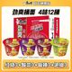 康师傅 方便面劲爽桶 4味12桶 红烧3+酸菜3+麻辣3+泡椒3