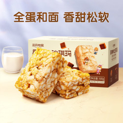三只松鼠 酥软沙琪玛 黑糖味 500g