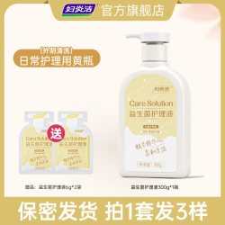 妇炎洁 私处洗护液女性私部清洗液女洁阴私密日常抑菌外阴护理液