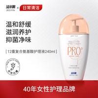 洁尔阴 氨基酸私处洗护液私密护理液女私部洗护女生洗私清洗日常