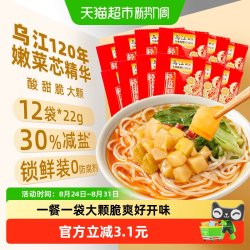 乌江 口口脆榨菜22g*12袋涪陵特产轻盐下饭泡菜咸菜酱腌菜早餐