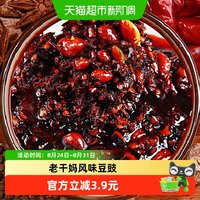 移动端、88VIP：老干妈 风味豆豉 油制辣椒