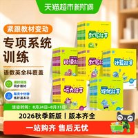 延边大学出版社 计算能手默写能手