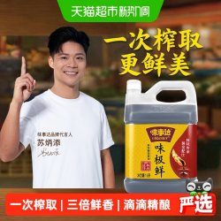 味事达 味极鲜 特级酿造酱油 1.6L
