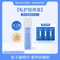 爱因初 鱼子酱私处洗护液女生私密清洗液温和弱酸益生元清洁护理液