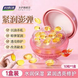 妇炎洁 少女紧润丹私密处水润精华液松弹嫩干补水跨护理凝胶涩保养