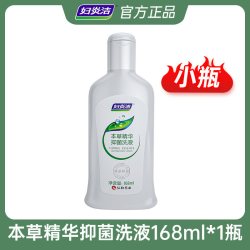 妇炎洁 抑菌清洗液私处洗护液止痒去异味私密护理液杀菌清洁冲洗