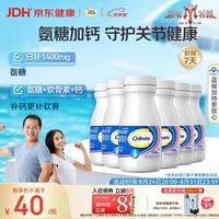 钙尔奇 氨糖软骨素加钙片 40粒*6瓶