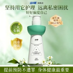 洁尔阴 私处清洗液女私密护理液日常抑菌洗护液止痒清洁液官方正品