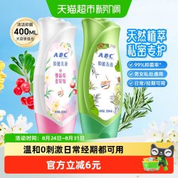 ABC 私处卫生护理洗液止痒抑菌经期日常温和茶树400ml