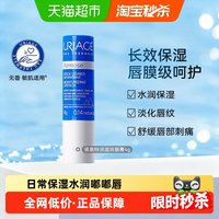 移动端、88VIP：依泉 特润滋润唇膏 4g