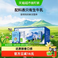 天润 新疆 儿童纯牛奶  10盒