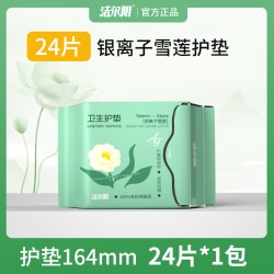 洁尔阴 银离子雪莲卫生护垫超薄透气护理垫纯棉净味专用旗舰店正品