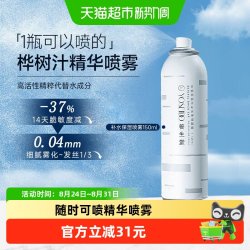 养生堂 天然桦树汁补水保湿喷雾