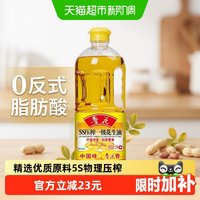 移动端：鲁花 5S压榨一级花生油