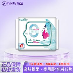媖洁 卫生巾夜用棉柔亲肤超薄不漏干爽透气官方旗舰店正品姨妈巾