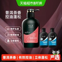 移动端、88VIP：养元青 云南白药 养元青洗发水普洱茶香控油清爽蓬松500ml+100ml*2旅行装