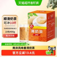88VIP:老志行 马来西亚进口 老誌行香浓顺滑速溶奶茶粉 冲调饮品 10包400g