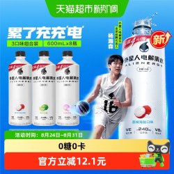 alienergy 电解质水 3口味 600ml