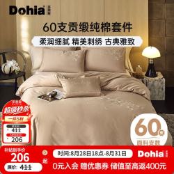 多喜爱 60支全棉四件套 黑色 1.5m床(203