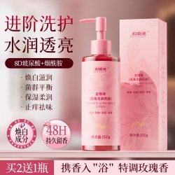 妇炎洁 私处洗护液清洗液日常焕亮水嫩焕白止痒祛异味留香氛私密阴