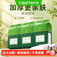 移动端、88VIP：尔木萄 MORTALS 尔木萄 家庭装洗脸巾云享棉柔巾3包悬挂抽取式洗脸巾加大加厚