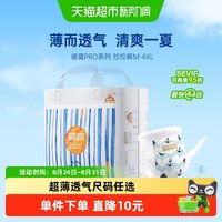 88VIP：碧芭宝贝 盛夏光年系列 纸尿裤M码36片