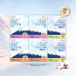 淘淘氧棉 天山白消毒级纯棉卫生巾组合姨妈巾