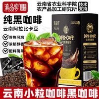 桂都 云南小粒纯黑咖啡粉 2g
