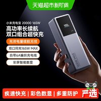 移动端：小米 PB1165MI 自带线充电宝 灰色 10000mAh 160W