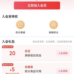 京东三诺自营旗舰店入会20京豆