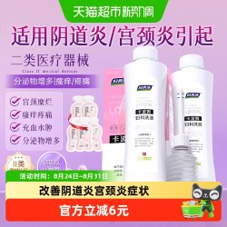妇炎洁 妇科洗液阴道炎宫颈炎止痒抑菌卡波姆洗护液女性冲洗器