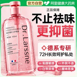 郎森博士 私处洗护液女性士私密护理抑菌止痒去异味弱酸日常外阴私部清洗液
