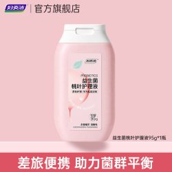 妇炎洁 益生菌桃叶护理液女性私密护理液女差旅便携日常洗护清洗液