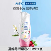 ABC 淘金币可抵扣：ABC蔓越莓私护洗液私处护理液女生抑菌日常外阴清洗护液正品旗舰