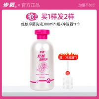 红核 步长红核女性妇用孕妇私处护理清洗抑菌洗液外阴清洗护理液大容量