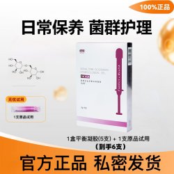 杰可沙 乳酸杆菌私密护理凝胶女性妇科益生菌胶囊栓剂保养阴道益生元正品