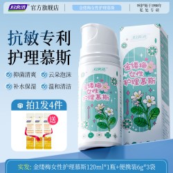 妇炎洁 私处洗护液女私部清洗液泡沫慕斯益生菌洗液日常私密护理液