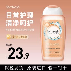 芳芯 私处洗护液芳心私密处护理液女性外阴清洗去淡化异味