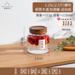 摩登主妇 泡酒玻璃瓶酒瓶高硼硅瓶子青梅酿酒罐果酒容器密封罐