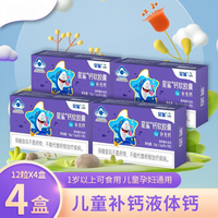 星鲨 钙软胶囊 100g 24粒 婴幼儿维生素