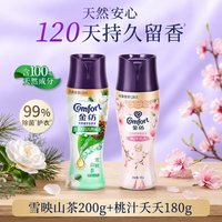 移动端:Comfort 留香珠200g*3瓶 白衣少年护衣 持久留香除菌除螨洗衣伴侣多组套可选
