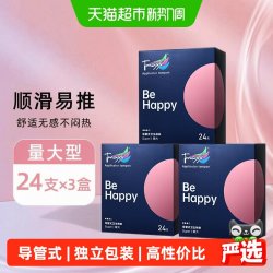 Tmaxx 导管式卫生棉条大号量多24支*3盒人体工学防侧漏多流量选择