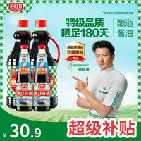厨邦 金品生抽1.48kg*2+渔女蚝油490g*2特级酿造酱油调味品调料