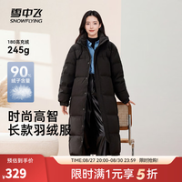 雪中飞 雪26冬男女长款加厚羽绒服高充绒时尚中戏大被子