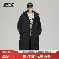 雪中飞 90%绒600蓬+ 高充绒中长款户外连帽加厚羽绒